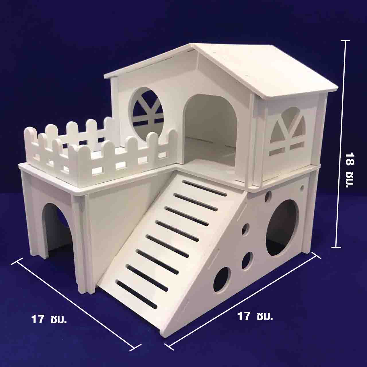 บ้านหนูแฮมเตอร์มีรั้วระเบียงสองชั้นสีขาว