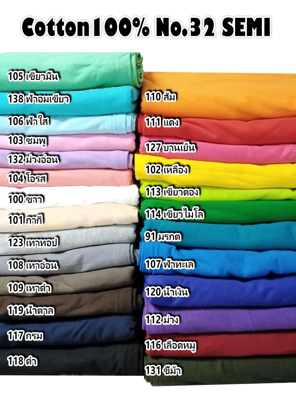 Premium Shirts Non Iron Dp04-06 57/58*cm100/2xcm100/2 100%cotton 150*100 main image 0