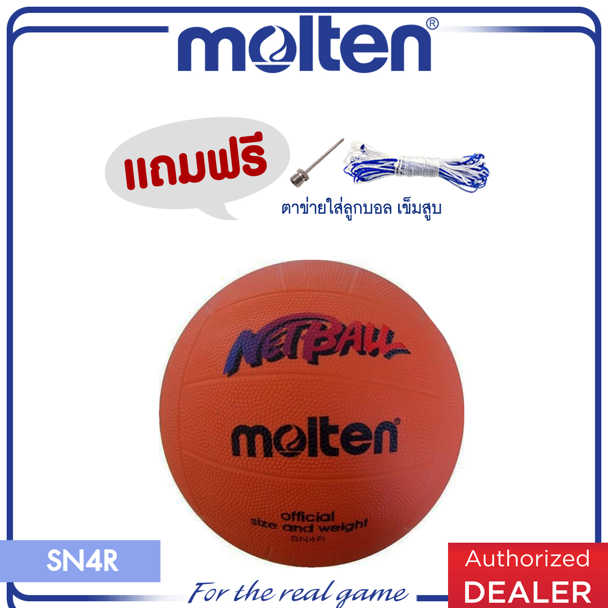 MOLTEN ลูกเน็ตบอลยาง Netball RB th SN4R(380) (แถมฟรี ตาข่ายใส่ลูกบอล+เข็บสูบ)