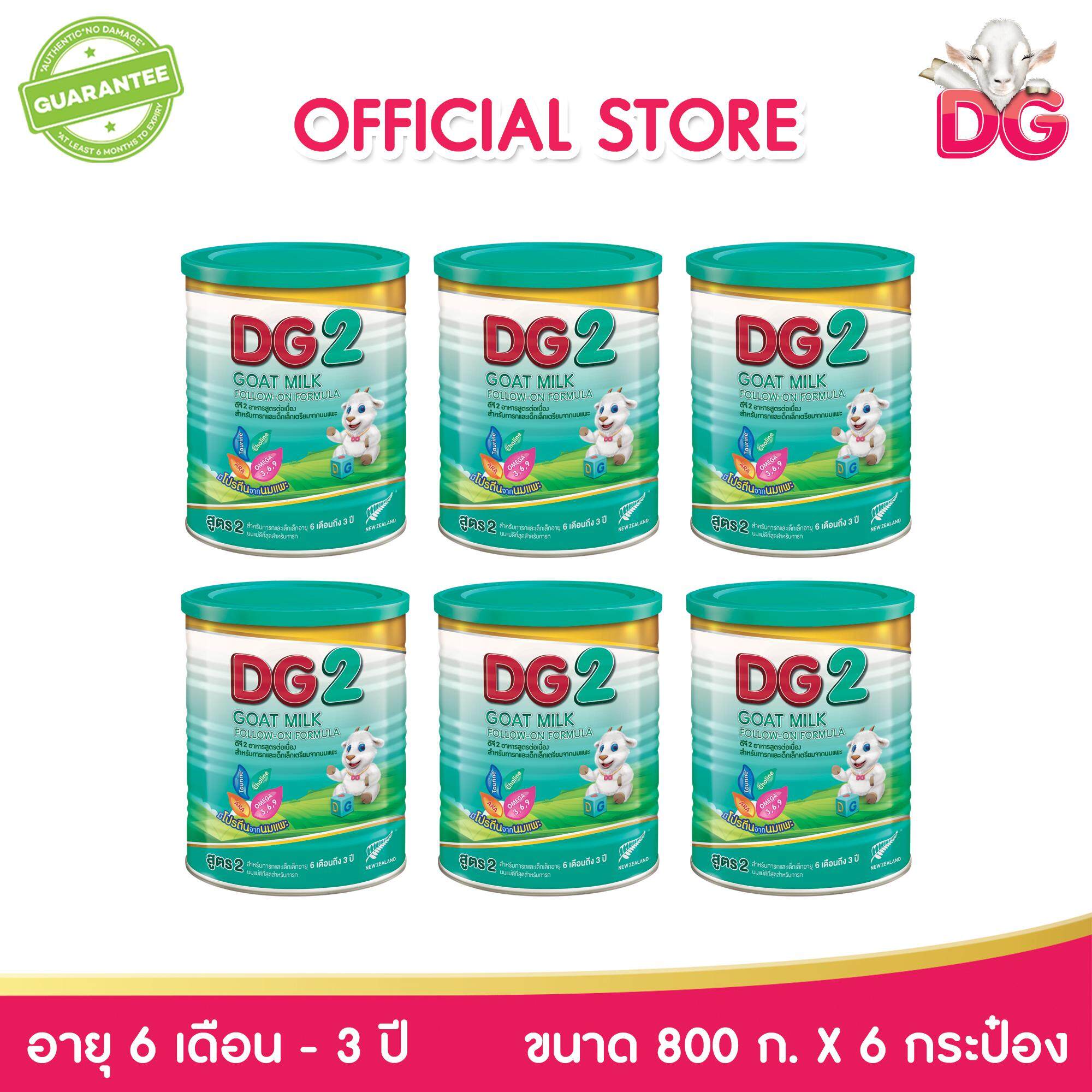 นมแพะ ดีจี2 ขนาด 800 กรัม x 6 กระป๋อง สำหรับทารกและเด็กเล็ก ตั้งแต่ 6 เดือน ถึง 3 ปี / DG2 GOAT MILK FOLLOW ON (6-36M) 800G. x 6 Tins