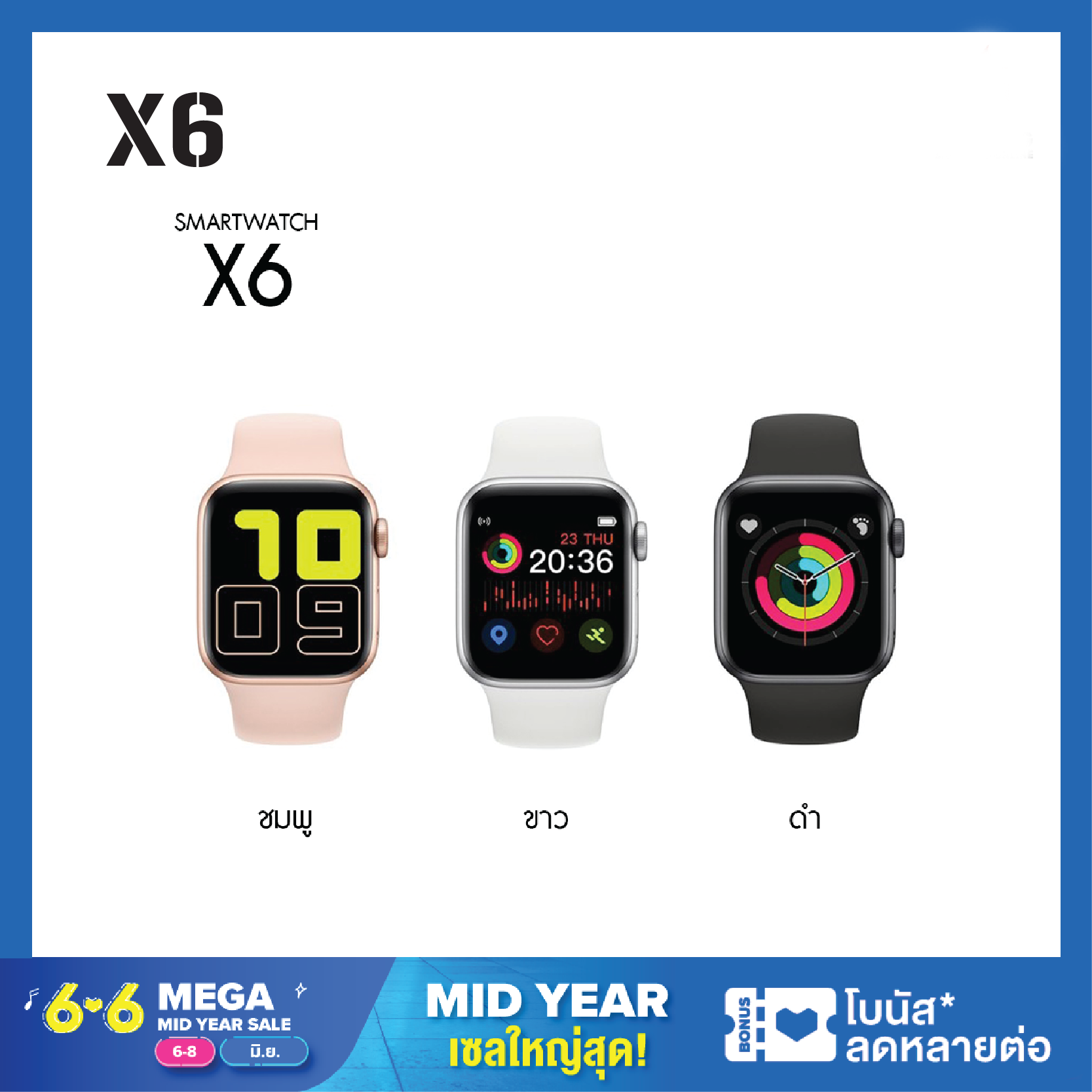 ?ตั้งรูปหน้าจอเองได้?นาฬิกา smart watch 2020 นาฬิกาอัจฉริยะ รุ่น Smart watch X6 pro Max(ของแท้) โทรออกรับสายได้ มีลำโพงในตัว ของแท้ [ส่งไว ส่งจากไทย 1-3 วัน].