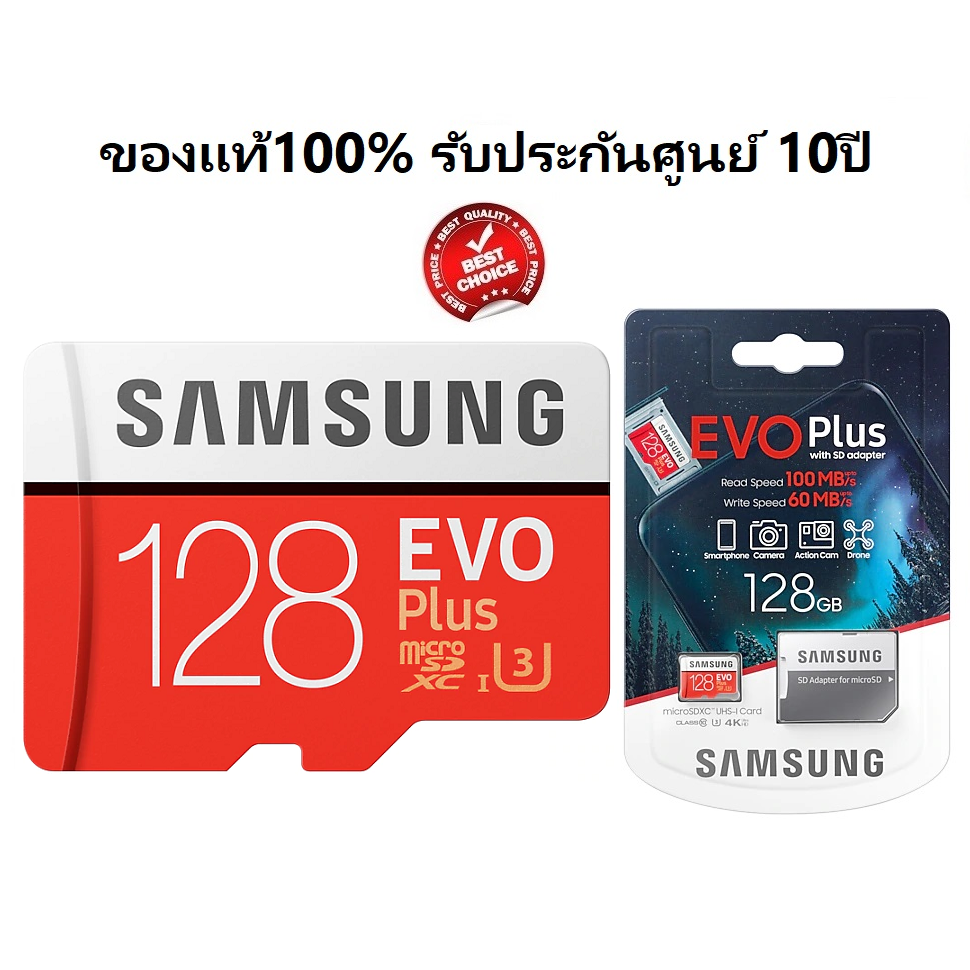 128GB MICRO SD CARD SAMSUNG (รุ่นใหม่) 2020 พร้อมอแดปเตอร์ ไมโครเอสดีการ์ด ซัมซุง 128 GB EVO PLUS U3 CLASS 10 4K รับประกัน10ปี จัดส่งKERRYทั่วประเทศ