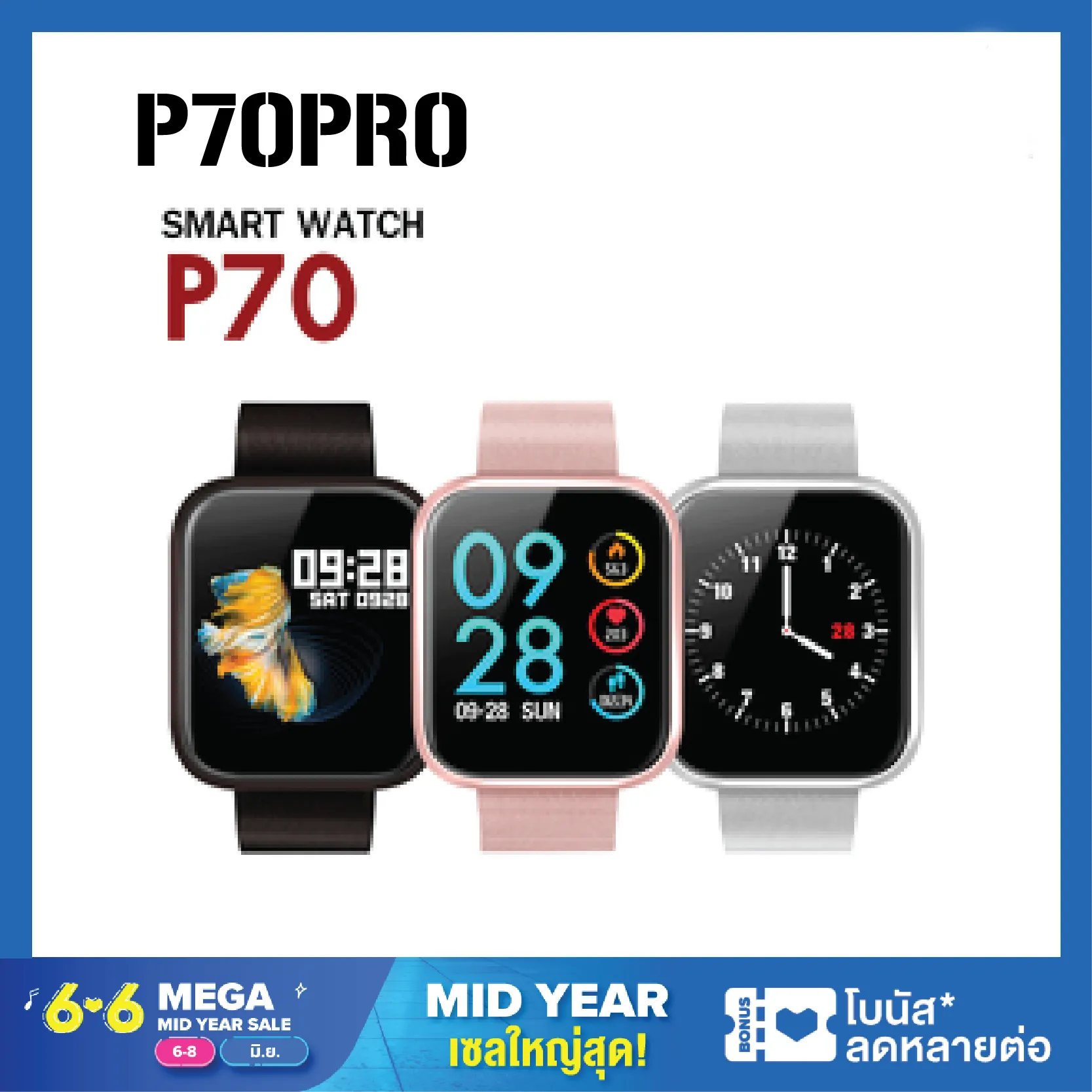 นาฬิกาออกกำลังกาย รุ่น P70 PRO นาฬิกาออกกำลังกาย รับฟรี ! ฟิล์มกันรอย ของแท้100% นาฬิกาดิจิตอลข้อมือ Smart Watch สายรัดข้อมือเพื่อสุขภาพ นาฬิกาจับชีพจร นาฬิกานับก้าว นาฬิกาวัดแคลอรี่