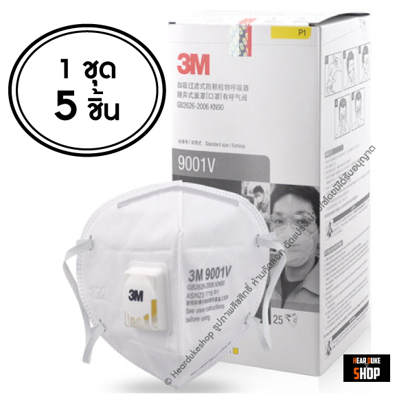 ดูภาพ หน้ากาก3M 9001V (รุ่นใหม่) ป้องกันฝุ่น (5ชิ้น) เพิ่มเติม หน้ากาก3M 9001V (รุ่นใหม่) ป้องกันฝุ่น (5ชิ้น)