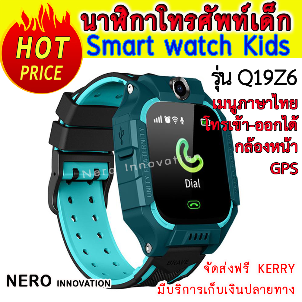 Q19 นาฬิกาสมาทวอช เมนูภาษาไทย กันน้ำ Smartwatches นาฬิกาข้อมือเด็ก  นาฬิกาโทรศัพท์ Gps ติดตามตำแหน่ง Smart Watch สมาร์ทวอทช์ สมาร์ทวอทช์เด็ก  นาฬิกาออกกำลัง สายรัดข้อมือ นาฬิกาสมาทวอช Imoo Z6 (ส่งด่วน1-2 วัน ได้รับ)  สี สีเขียว สี สีเขียวขนาดหน้าปัด ฟรีไซ ...