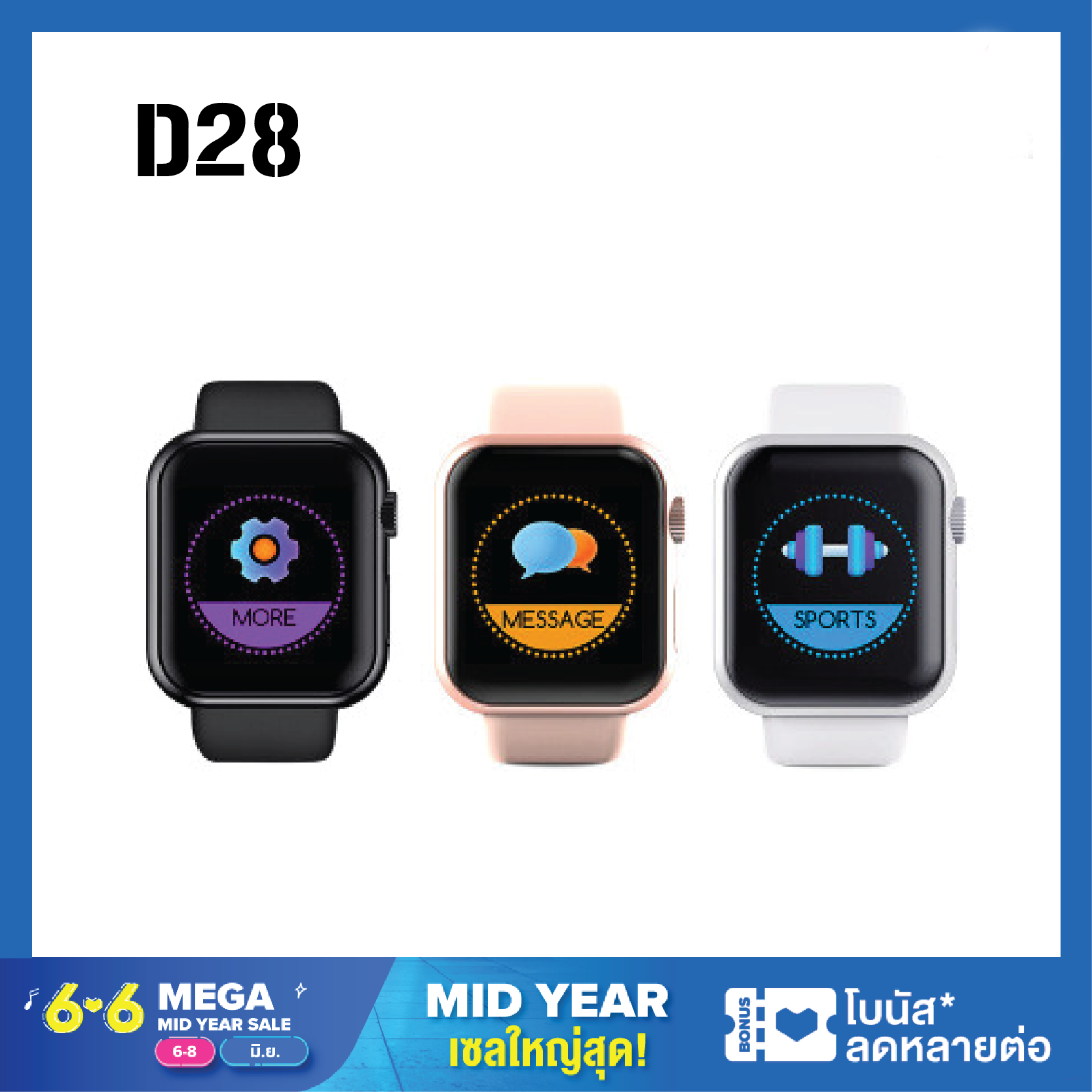[พร้อมส่ง]Smart Watch D28 นาฬิกาแจ้งเตือน จอสี นับก้าวเดิน วัดหัวใจ แคลอรี สายรัดข้อมืออัจฉริยะ นาฬิกาอัจฉริยะ นาฬิกา นาฬิกาข้อมือ รองรับทั้ง Android และ iOS นาฬิกาสุขภาพ