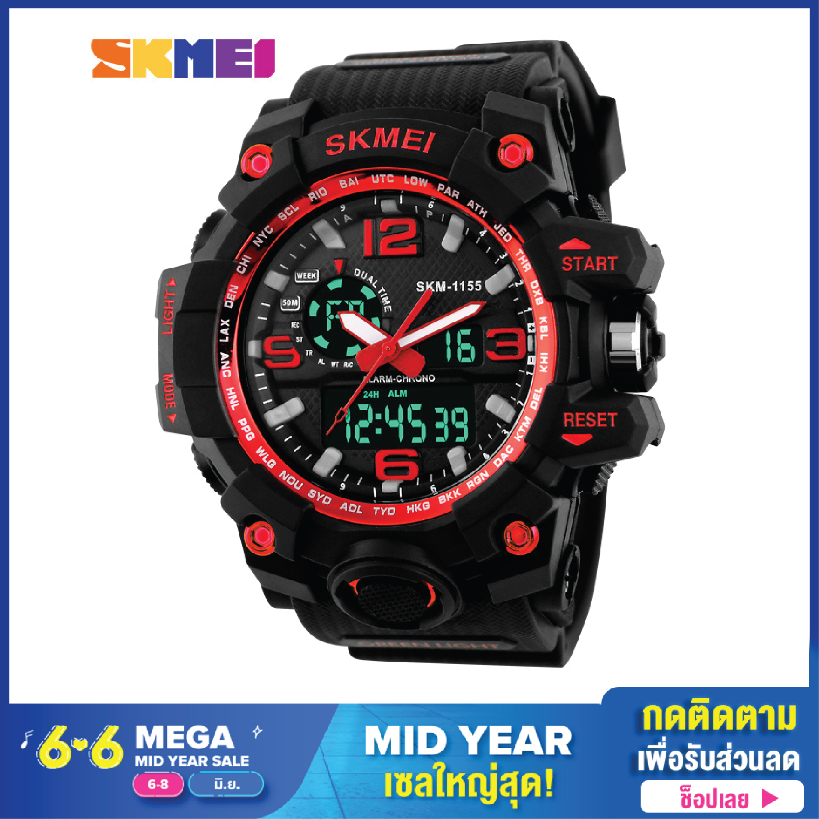SKMEI Sport 1155 นาฬิกาสปอตสุดทนทาน แข็งแกร่ง กันน้ำได้ ระบบอะนาล็อกและ นาฬิกาดิจิตอล กันน้ำได้5เมตร นาฬิกาข้อมือผู้ชาย ส่งฟรี1-2วัน ได้ของ