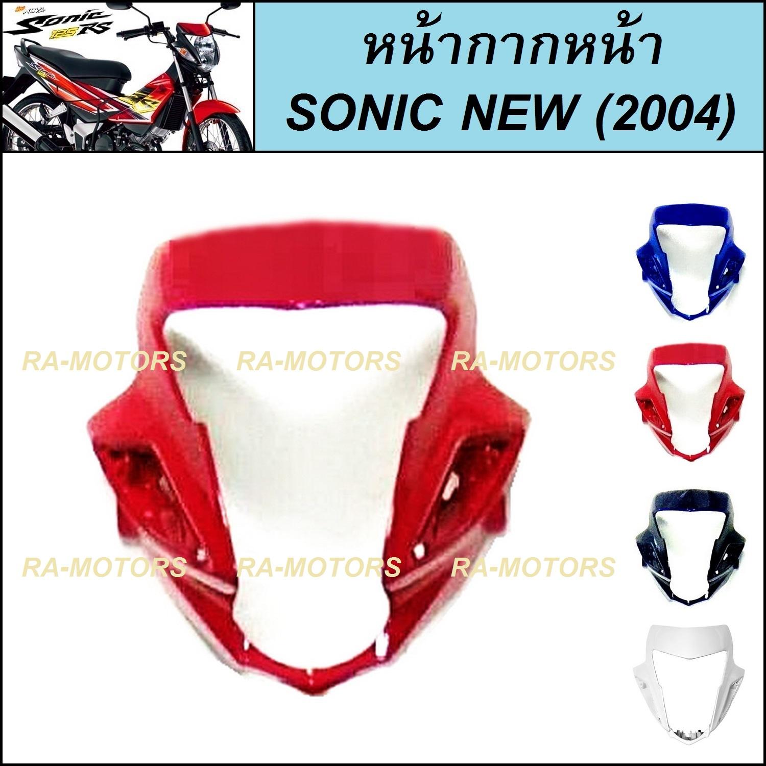 (D) ARM หน้ากาก หน้า สีแดง สำหรับ โซนิค ใหม่ Sonic 2004 (หน้ากาก หน้า โซนิก 04 แดง)