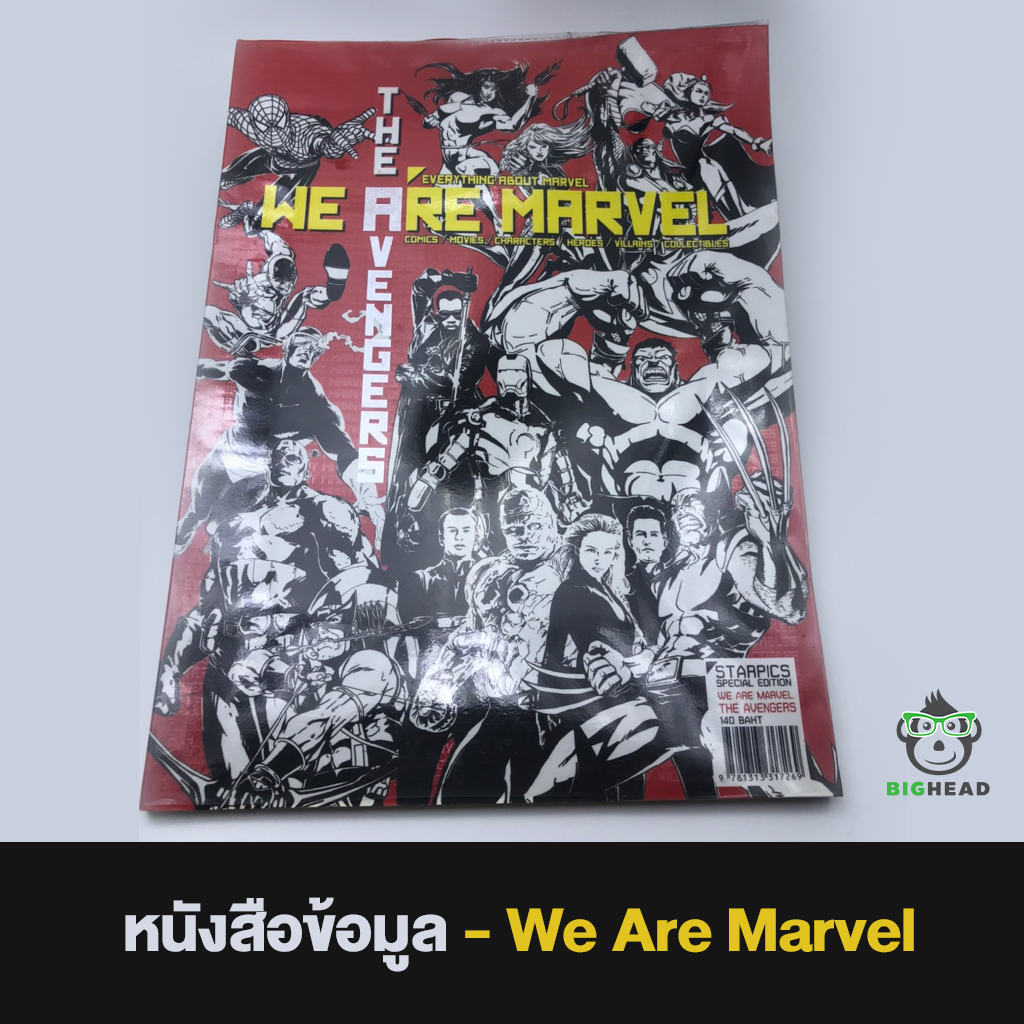 หนังสือ Starpics Special - We Are Marvel The Avengers