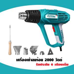 เครื่องเป่าลมร้อน