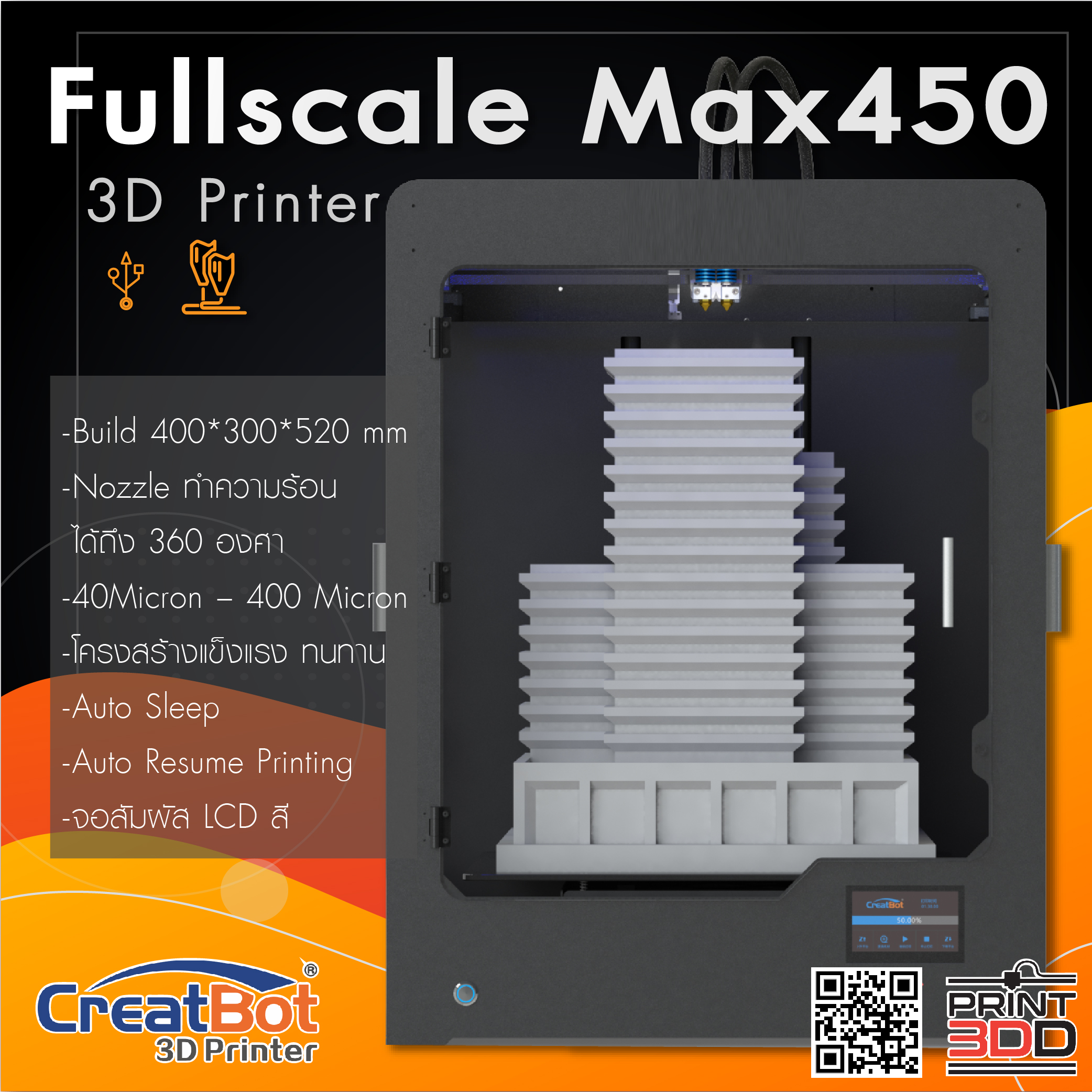 FullScale Max450 (400 X 300 X 520 Mm) – 2018 Touch Screen
