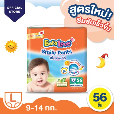 BabyLove Smile Pants Mega Pack Size L (56 Pcs.)