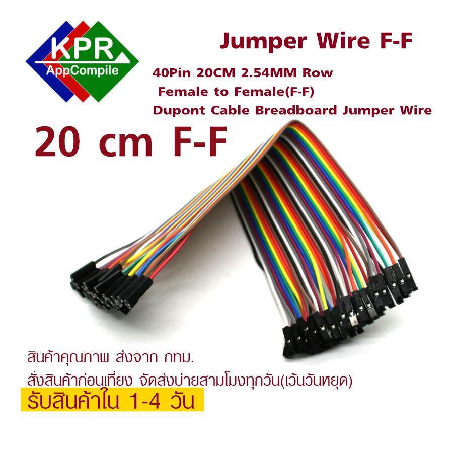 40pin 20cm Male To Male Dupont Wire Color Jumper Cable For Arduino pin header