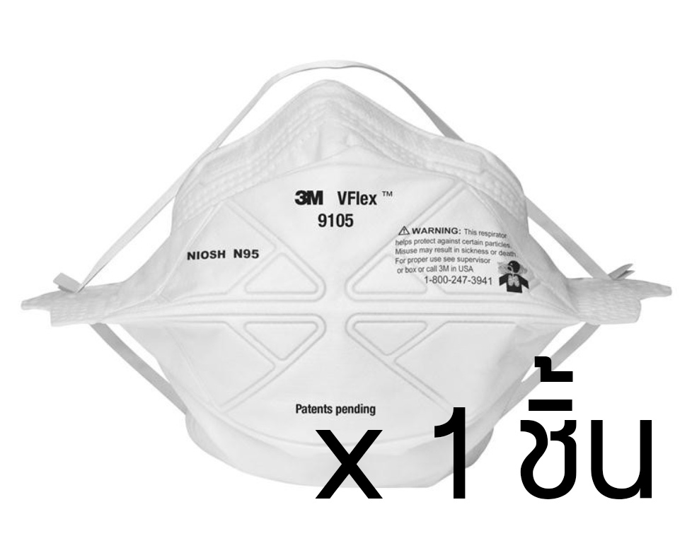 หน้ากาก 3M 3เอ็ม N95 รุ่น 9105 Vflex? แบบคล้องศีรษะ ของแท้ ป้องกัน PM 2.5 แบบแยกชิ้นจำหน่าย หน้ากากอนามัย Face Mask