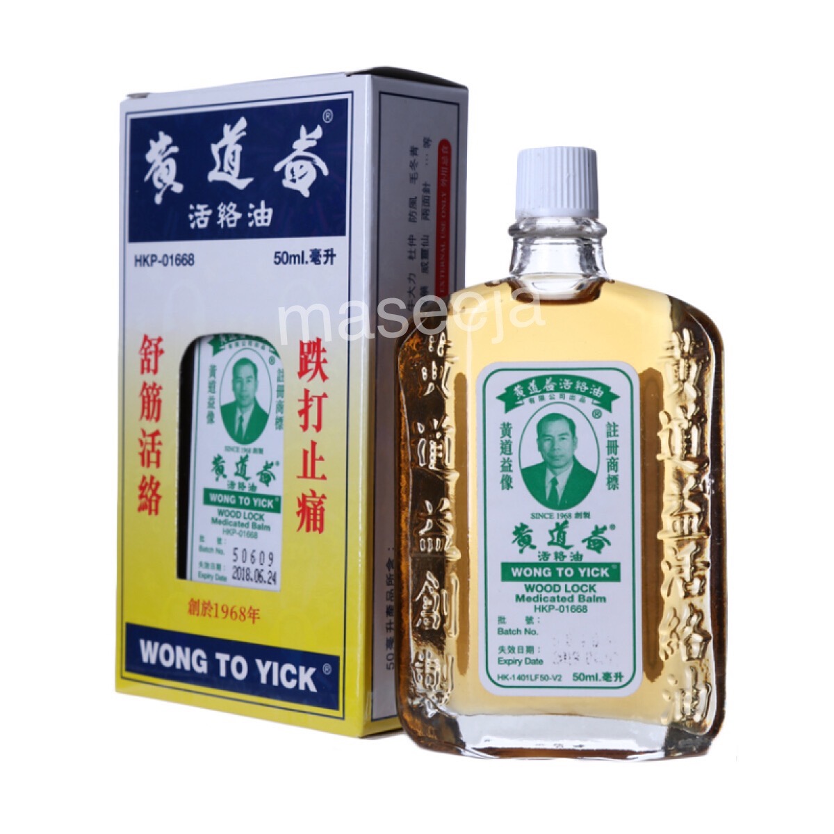 Tang Yick ( 黄道益 Wong To Yick ) น้ำมันนวดบรรเทาอาการปวดตามร่างกาย - Maseeja - ThaiPick
