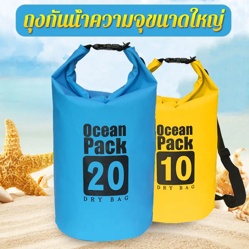 ภาพสินค้ามีให้เลือก 6 สี กระเป๋ากันน้ำ ถุงกันน้ำ ถุงทะเล Waterproof Bag Ocean Pack ความจุ 5 ลิตร/10 ลิตร/15 ลิตร/20 ลิตร จากร้าน simplelive บน Lazada ภาพที่ 14