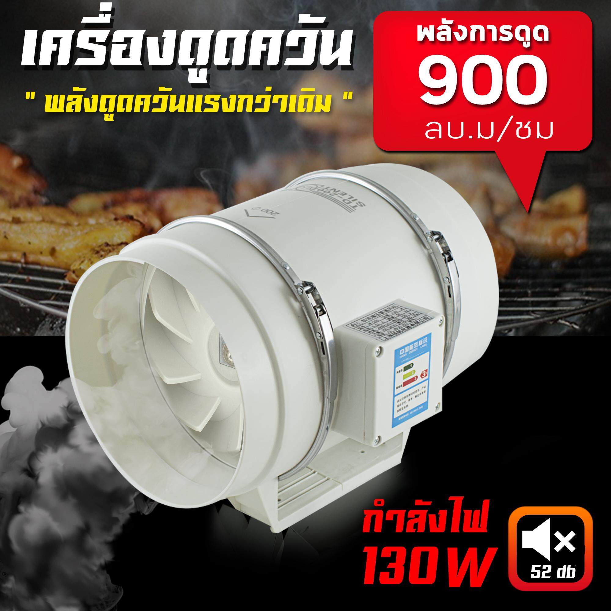 เครื่องดูดควัน 130 วัตต์ รุ่น HF-200