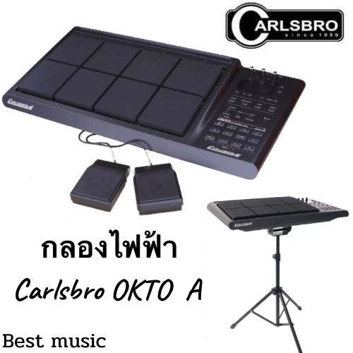 กลองไฟฟ้า Carlsbro Okto  Percussion pad  Model A