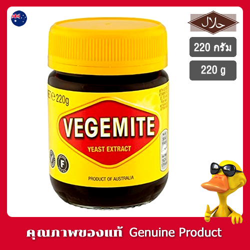 คราฟท์เวจจีไมท์ทาขนมปัง 220กรัม - Kraft Vegemite 220g.