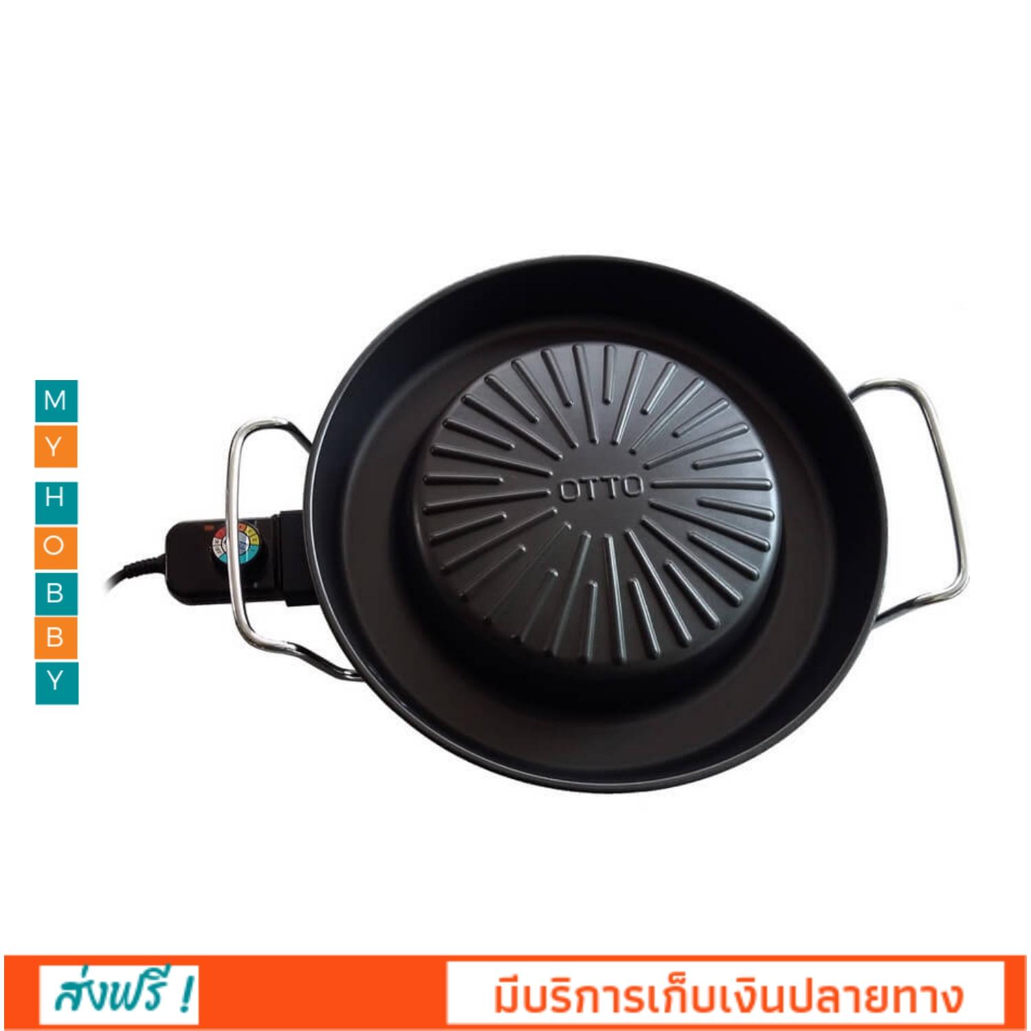 เตาปิ้งย่างอเนกประสงค์ เตาปิ้งย่าง เครื่องปิ้งย่างอเนกประสงค์ เตาหมูกระทะไฟฟ้า เตาปิ้งย่างไฟฟ้า เตาย่าง ออตโต้ OTTO รุ่น GR-175 สีดำ ปรับอุณหภูมิได้ 6 ระดับ ปลั๊กไฟสามารถถอดออกจากเครื่องได้ - เครื่องใช้ไฟฟ้า - (บริการเก็บเงินปลายทาง)