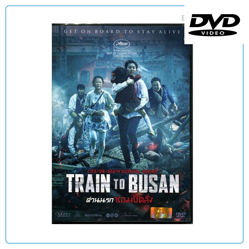 Train To Busan ด่วนนรกซอมบี้คลั่ง (ดีวีดี) (DVD)