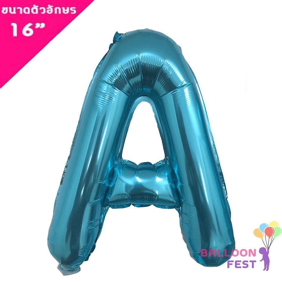 Balloon Fest ลูกโป่งฟอยล์ ตัวอักษรอังกฤษ  A-Z  (สามารถเลือกได้) ขนาด 16นิ้ว สีฟ้า (Blue)