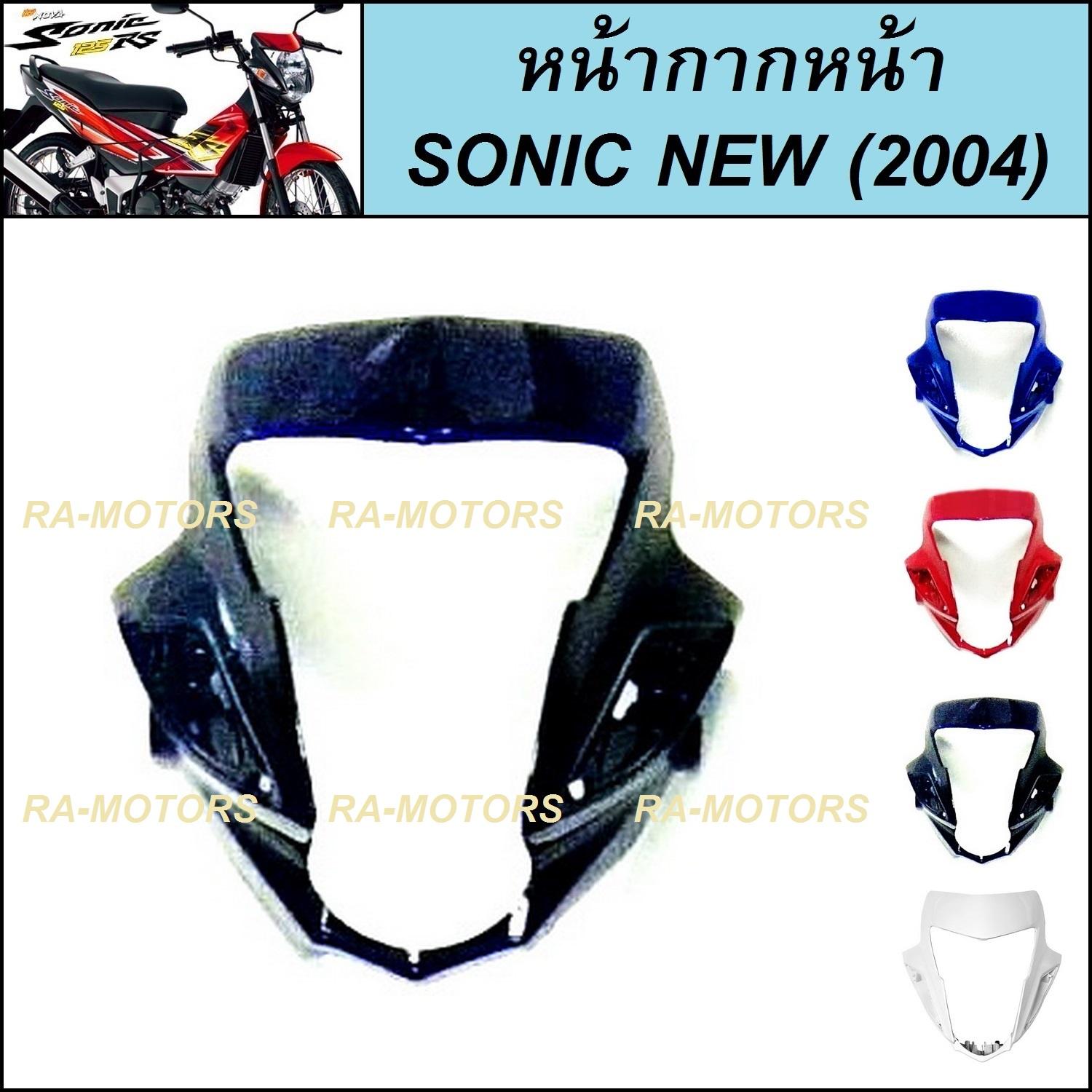 (D) ARM หน้ากาก หน้า สีดำ สำหรับ โซนิค ใหม่ Sonic 2004 (หน้ากาก หน้า โซนิก 04 ดำ)