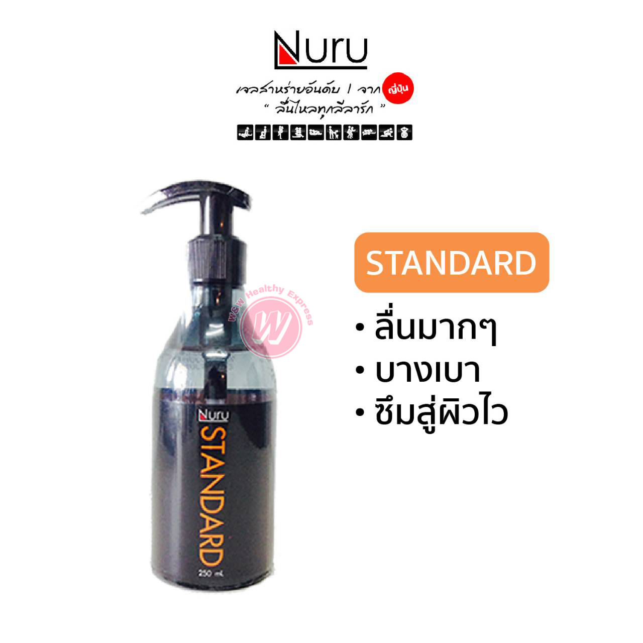 Nuru gel standard 250 ml - เจลหล่อลื่น นูรุเจล เจลหล่อลื่นผู้หญิง ผลิตภัณฑ์เสริมรัก เจลหล่อลื่นสูตรน้ำ ดีกว่า KY gel เควาย เจล
