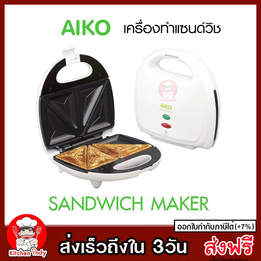Sandwich Maker เครื่องทำแซนวิช รุ่น AKS-220