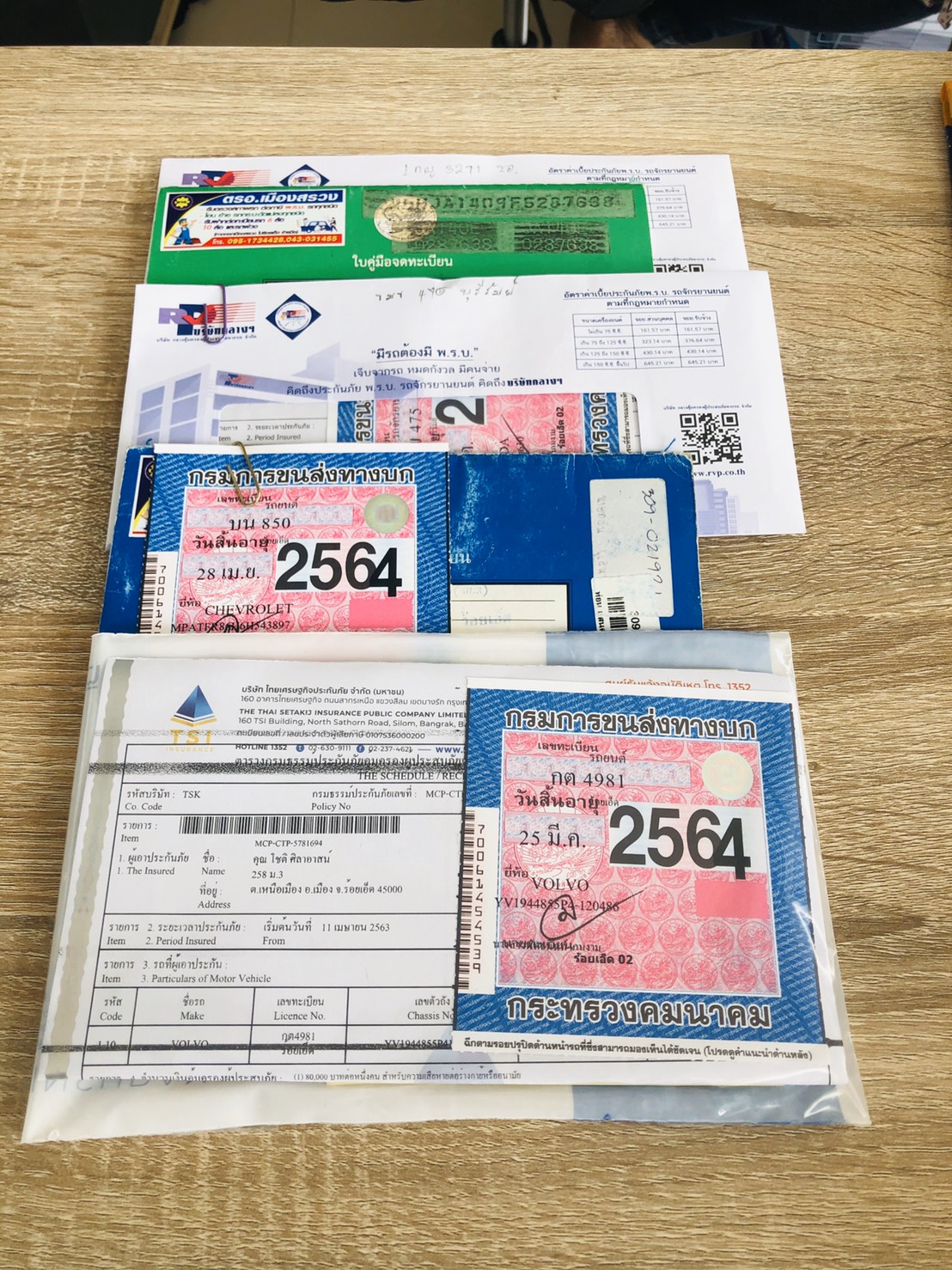 รีวิว ประกันภัย(พรบ) จัดส่งทั่วประเทศ
