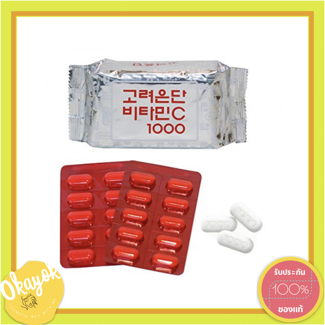 Korea Eundan Vitamin C 1000 mg วิตามินซีเกาหลี พร้อมส่งค่ะ❤️