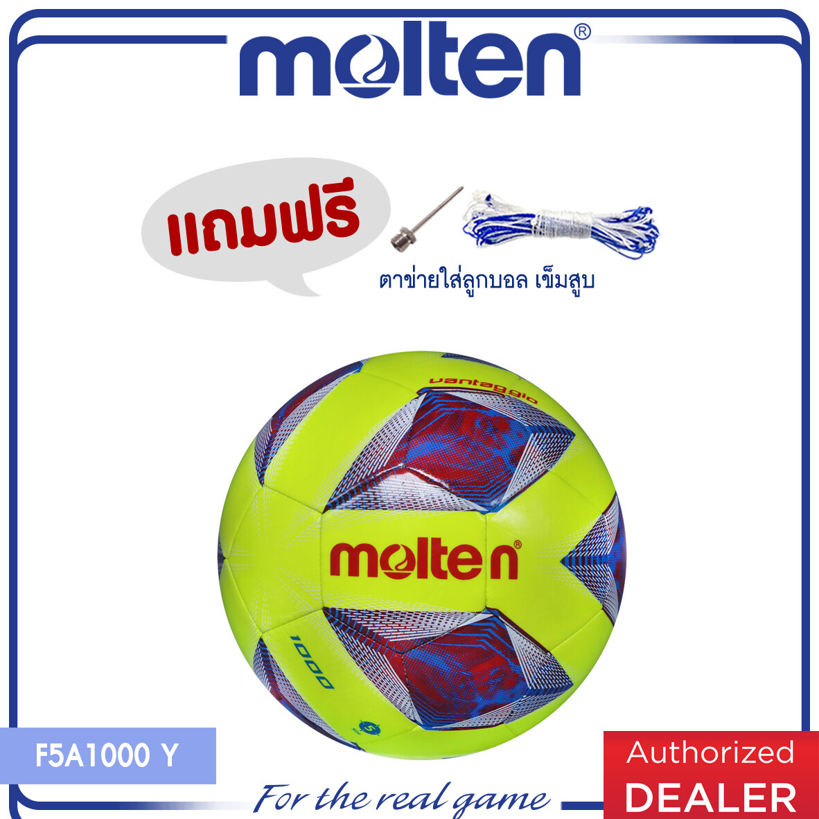 Molten ลูกฟุตบอลหนังเย็บ Football Mst Tpu Pk F5a1000 Y(460) Size 5 (แถมฟรี ตาข่ายใส่ลูกบอล+เข็บสูบ). 