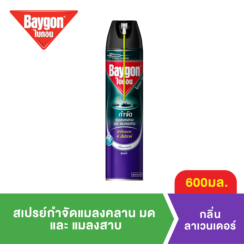 ไบกอนสเปรย์สูตรน้ำ กำจัดแมลงคลาน กลิ่นลาเวนเดอร์ 600มล.  Baygon Waterbase Crawling Insect Killer Lavender Aerosol Spray 600ml