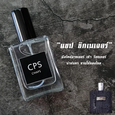 Perfume men perfume CPS perfume portable CPS signature perfume channels cool Perfume Formen size with m cable cool design wader strap not should miss ** have service freight collect **