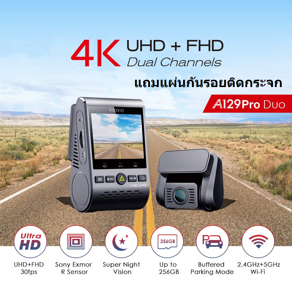 กล้องติดรถยนต์หน้า-หลัง VIOFO A129 Pro 4K Duo + GPS Dual Channel Wi-Fi Ultra HD 4K ของแท้100% รับประกัน1ปี ส่งKERRYฟรีทั่วประเทศ