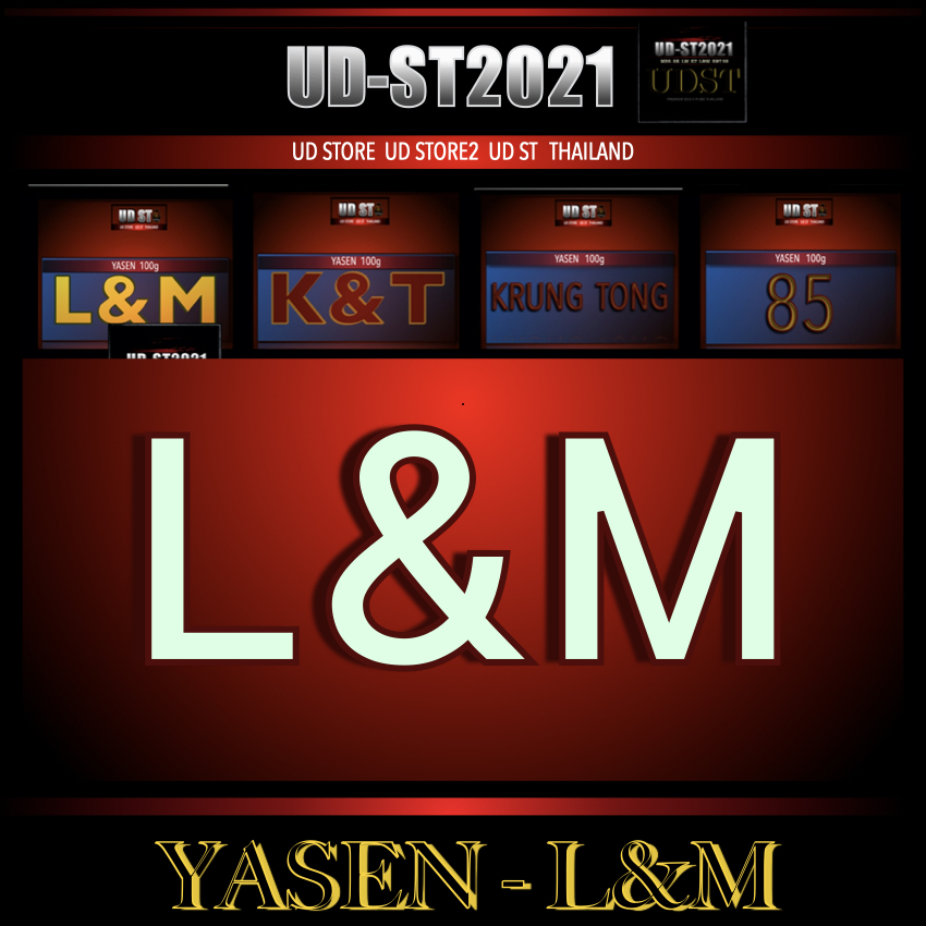 ยาเส้นพื้นบ้าน L&M Yasen กลิ่น ไม่ฉุน อ่อนนุ่ม ไม่แสบคอ เส้นสวย ( คัดเกรด สำหรับอัดมวนเปล่า ) ขนาด 100 /200 /300 กรัม