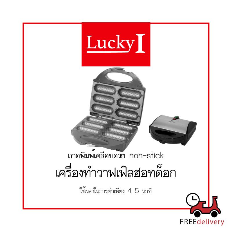 Fry King เครื่องทำวาฟเฟิลฮอทด็อก รุ่น FR-C6  เครื่องทำวาฟเฟิลไส้กรอก เครื่องทำขนมรังผึ้ง เครื่องทำวาฟเฟิล เครื่องอบขนมปัง ไส้กรอก วอฟเฟิล เครื่องทำวาฟเฟิล อาหารเช้า เครื่องทำวาฟเฟิลฮอทดอก ส่งฟรี เก็บเงินปลายทาง