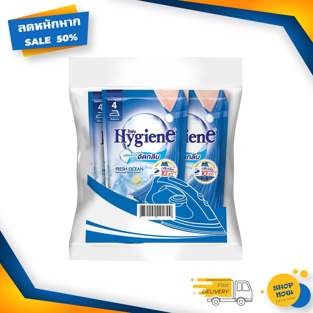 [ส่งเร็ว 24 ชม] [แพ็ค 3 สุดคุ้ม] น้ำยารีดผ้า Hygiene ไฮยีน ผลิตภัณฑ์รีดผ้าสูตรอัดกลีบ กลิ่น เฟรช โอเชี่ยน ฟ้า 550 ml x 3 ถุง น้ำยาอัดกลีบ น้ำยาอัดกรีบ น้ำยารีดผ้าอัดกลีบ น้ำยารีดผ้าหอม สเปรย์รีดผ้า สเปร์อัดกลีบ นํ้ายาอัดกลีบ สเปย์ฉีดผ้า สเปย์ฉีดผ้าหอม