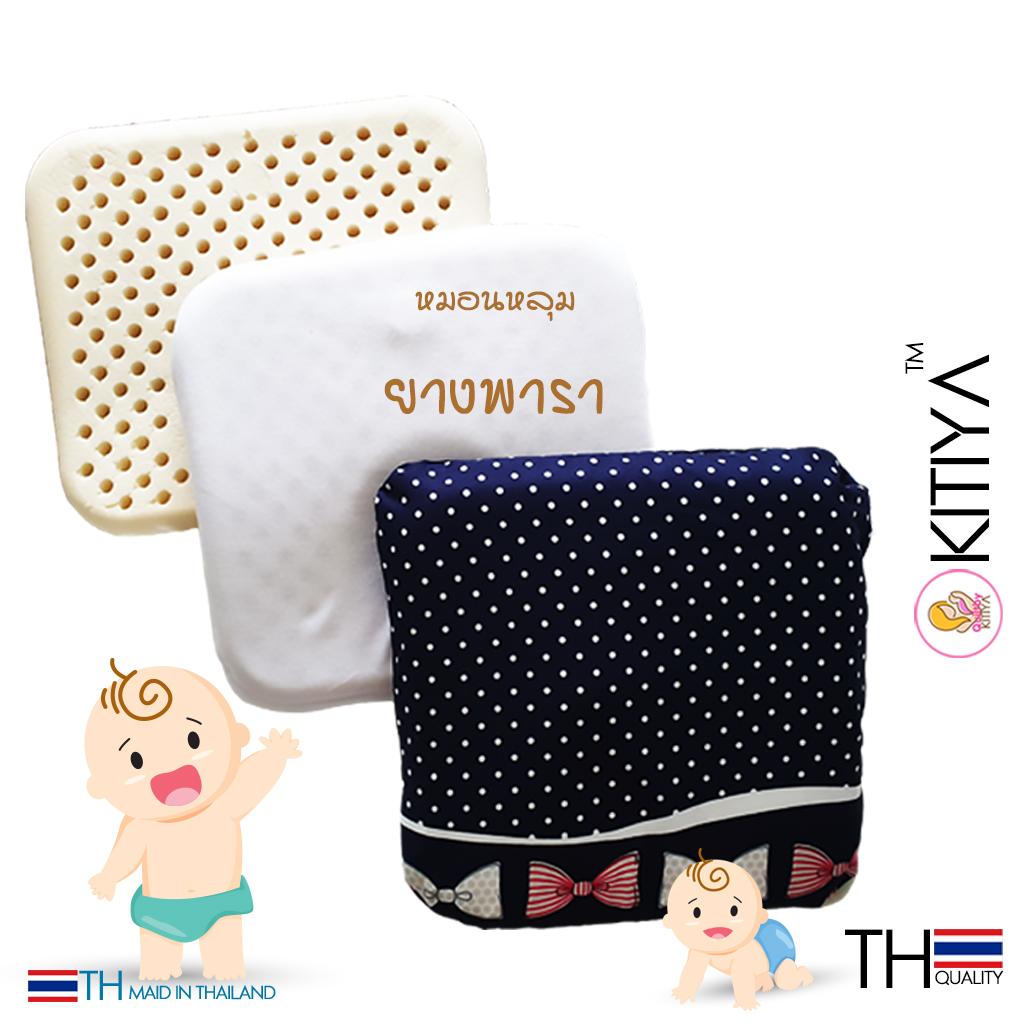 หมอนหลุม หมอนหัวทุย ลูกน้อย เหมาะสำหรับแรกเกิด  Baby pillow หมอนเด็กทารก หมอนรองศีรษะเด็ก หมอนสุขภาพ หมอนหลุม หมอนหัวทุย ลูกน้อย เหมาะสำหรับแรกเกิด Baby pillow หมอนเด็กทารก หมอนรองศรีษะเด็ก หมอนสุขภาพ หมอนหลุมยางพารา หมอนยางพารา