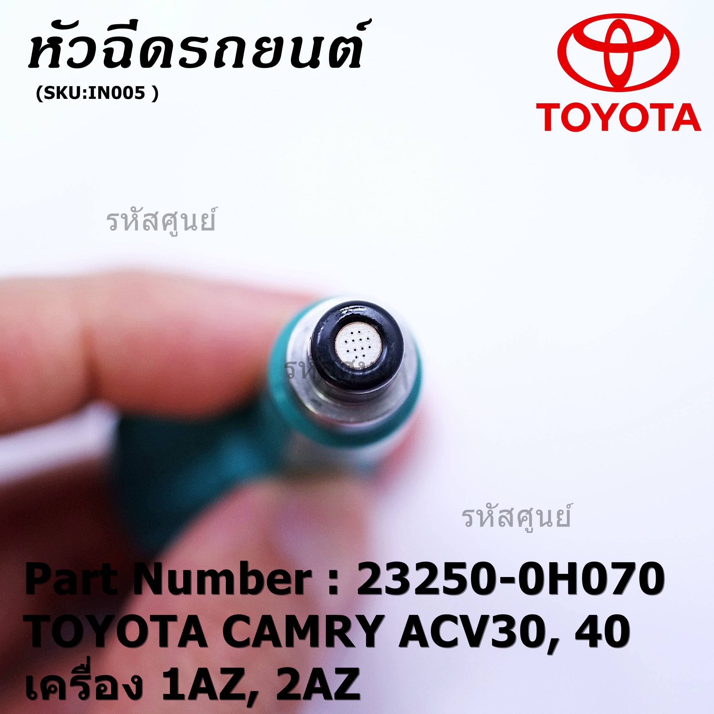 (ราคา /1 ชิ้น)***ราคาพิเศษ***หัวฉีดรถยนต์แท้+เทส TOYOTA Camry ปี'07-12 ...