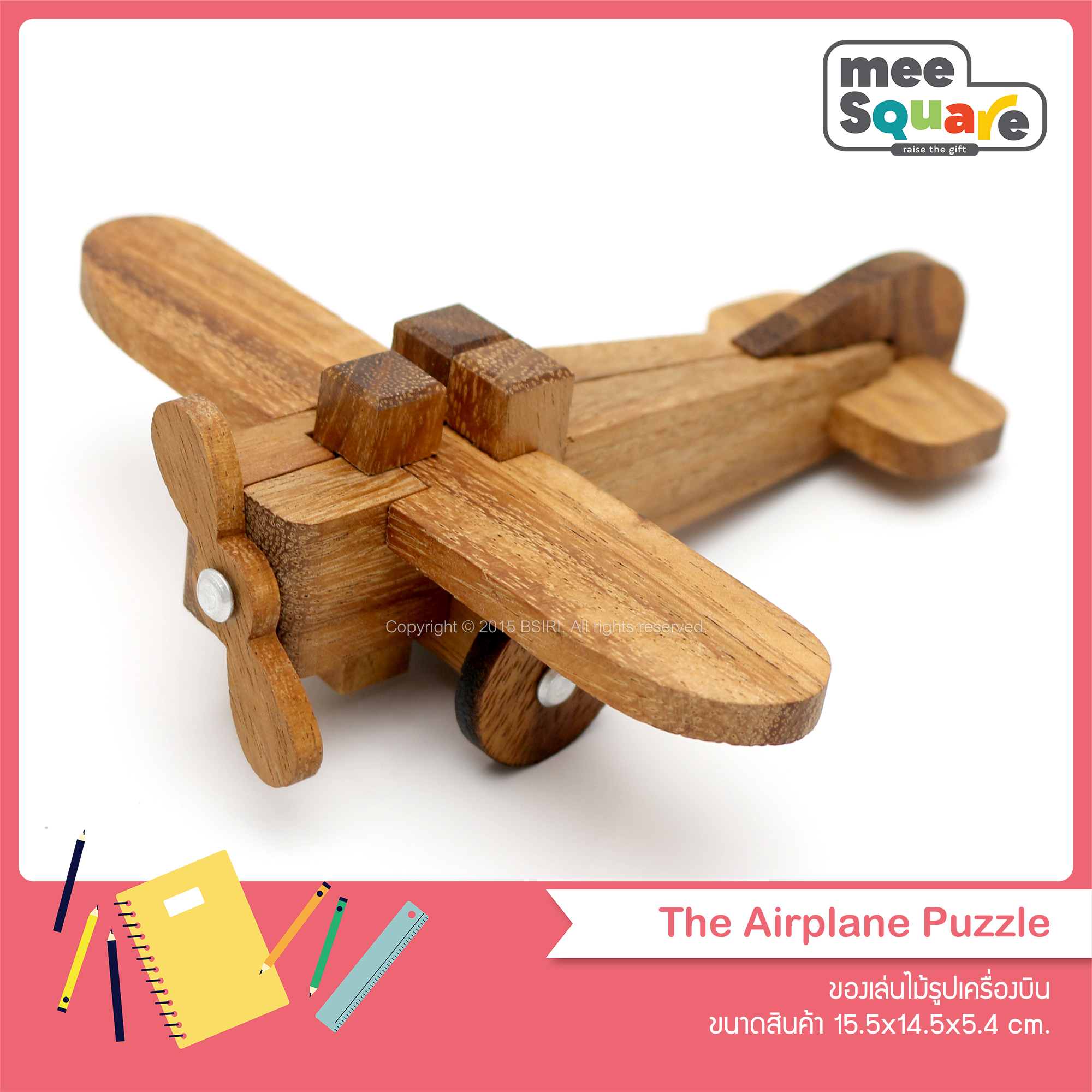 เกมส์ไม้ ของเล่นไม้รูปเครื่องบิน เกมส์บล็อคไม้ เกมส์ตัวต่อไม้ เกมส์ไม้ต่อ ของเล่นไม้ เกมตัวต่อไม้ Airplane Puzzle Wooden