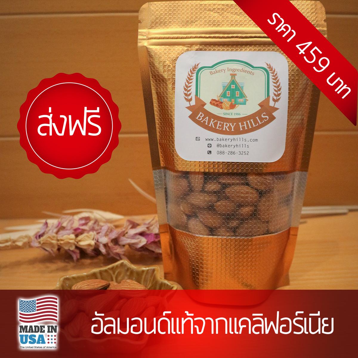 สินค้าแห้ง