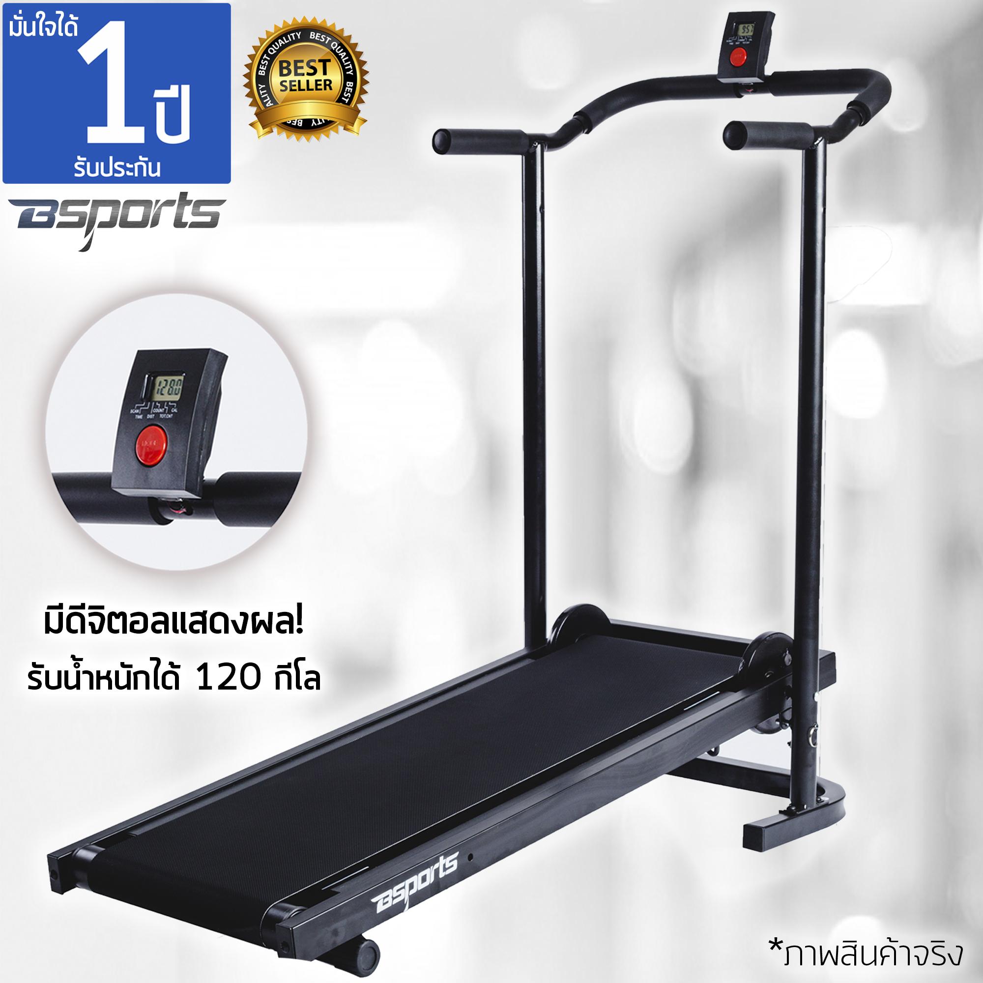 Bsports บีสปอร์ต ลู่วิ่ง ลู่เดิน ระบบสายพาน ไม่ใช้ไฟฟ้า พับเก็บได้ ใช้แรงโน้มถ่วง เครื่องออกกำลังกาย Manual Comfort Treadmill (สีดำ)