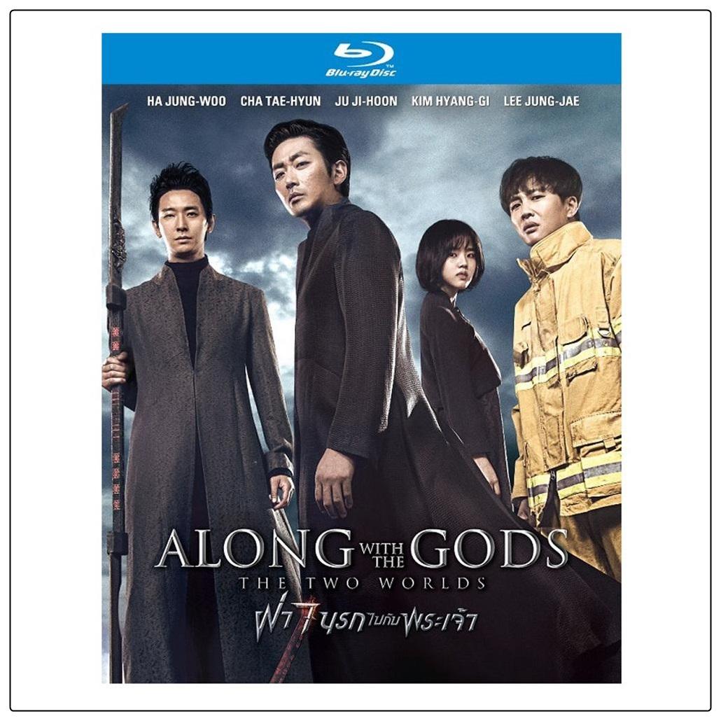 Along With the Gods: The Two Worlds ฝ่า 7 นรกไปกับพระเจ้า (Blu ray)