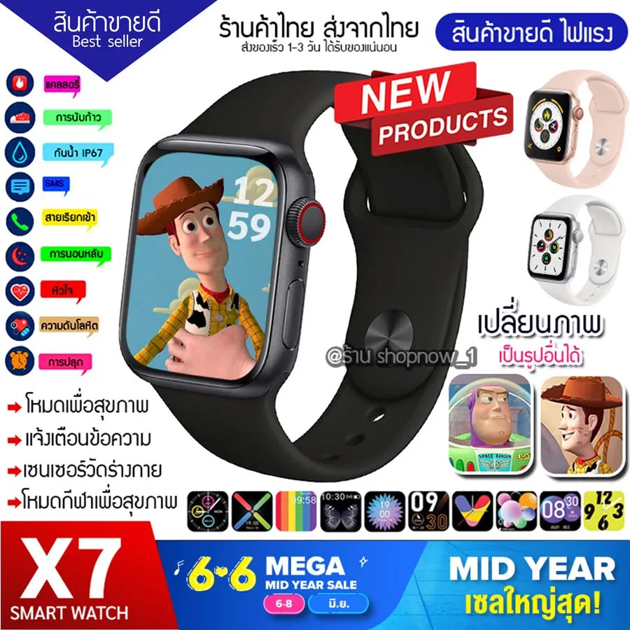 ส่งฟรี!! [สินค้าส่งจากไทย] Smart Watch X7/X7 ProMax นาฬิกาสมาร์ทวอชท์ สมาร์ทวอชท์ ตั้งรูปหน้าจอได้ นาฬิกาเพื่อสุขภาพ นาฬิกาอัจฉริยะ นาฬิกาผู้หญิง นาฬิกาผู้ชาย