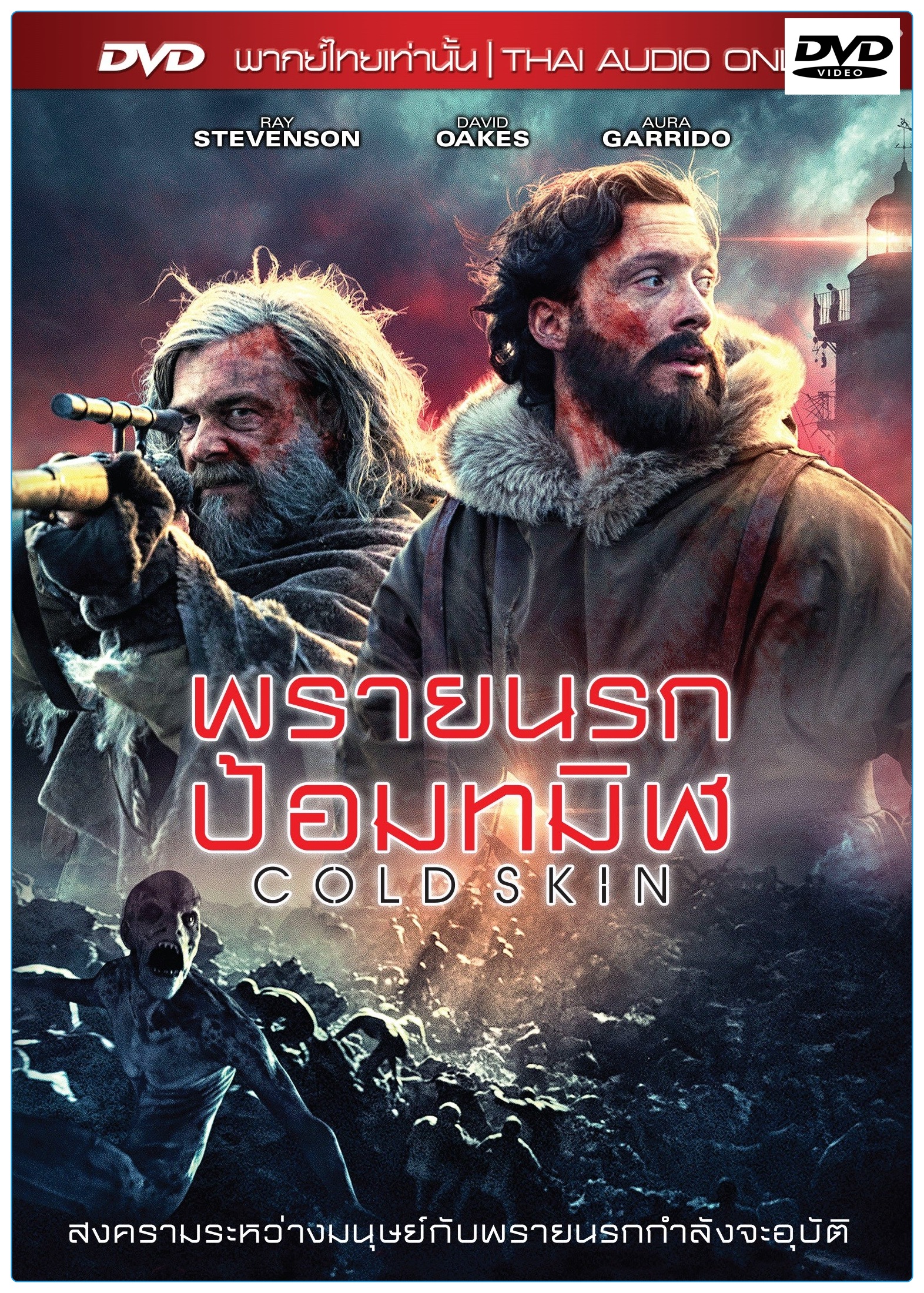 Cold Skin พรายนรก ป้อมทมิฬ (พากย์ไทยเท่านั้น) (DVD)