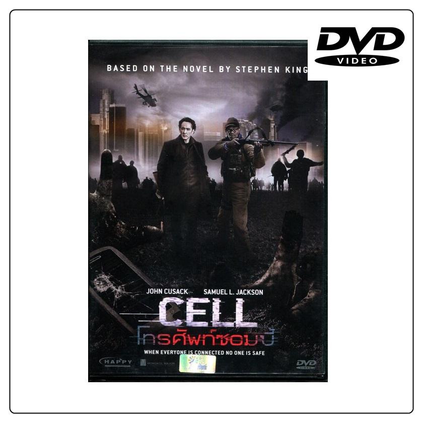 Cell โทรศัพท์ซอมบี้ (DVD) ดีวีดี