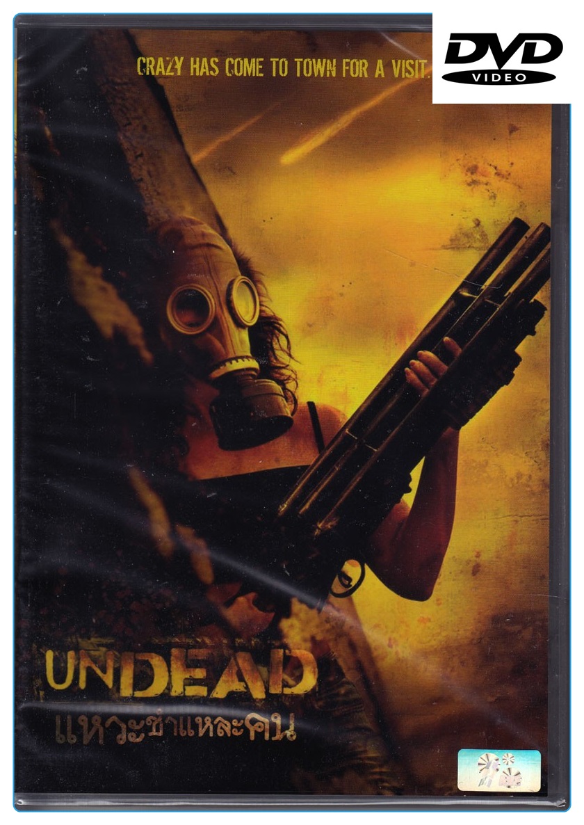 Undead แหวะชำแหละคน (ดีวีดี) (DVD)