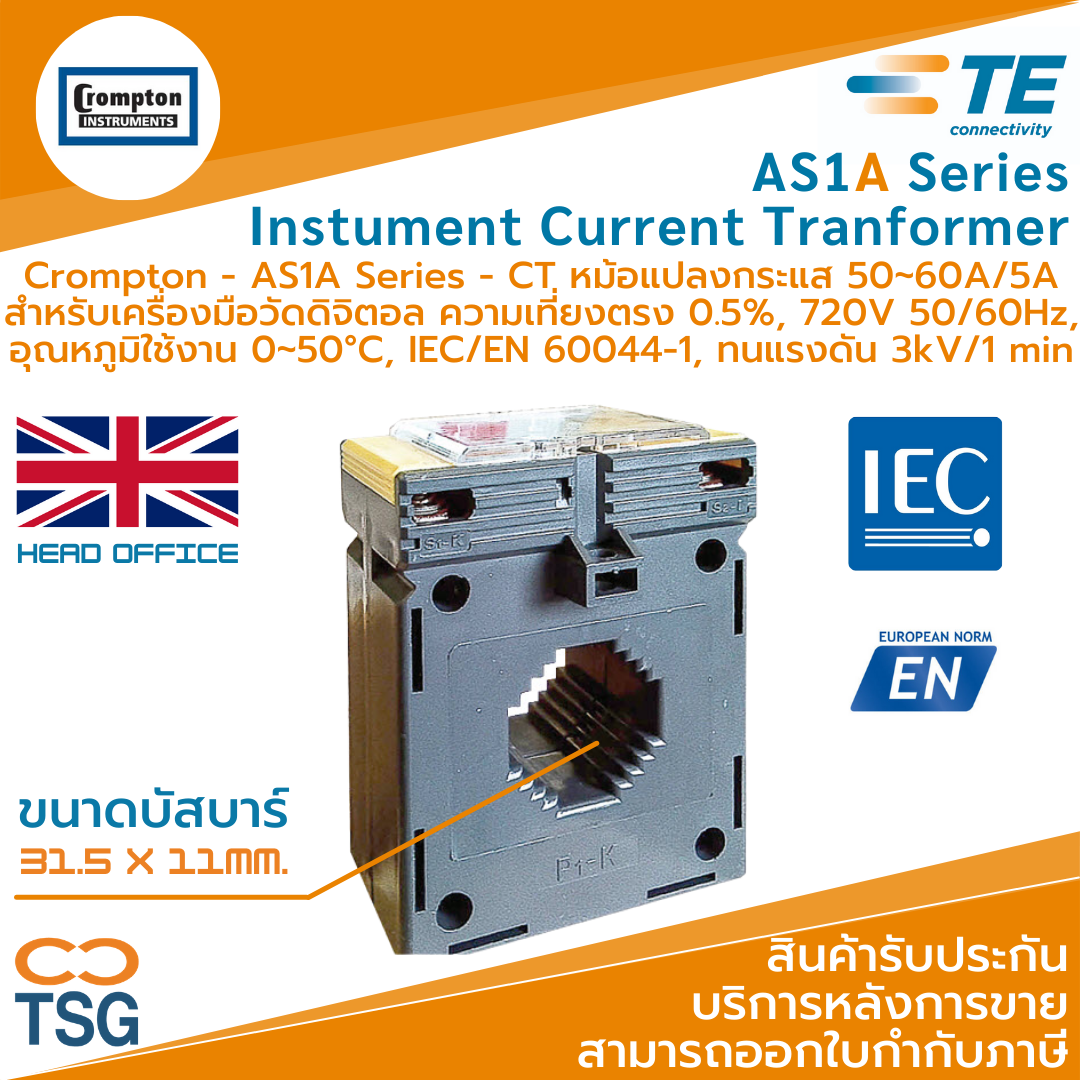 Crompton AS Series CT Current Transformer หม้อแปลงวัดกระแส 503000A
