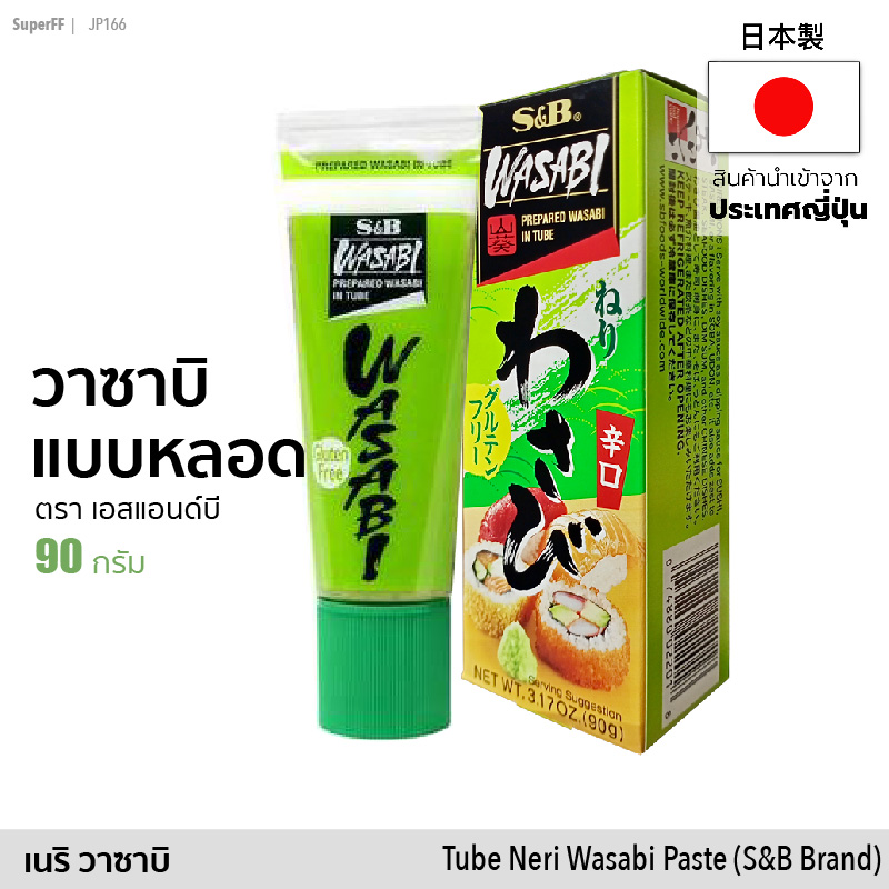 วาซาบิ แบบหลอด (ตรา เอสแอนด์บี) 90g size M | Tube Neri Wasabi Paste (S&B) ทานกับซูชิ ซาชิมิ | สินค้านำเข้าจากญี่ปุ่น